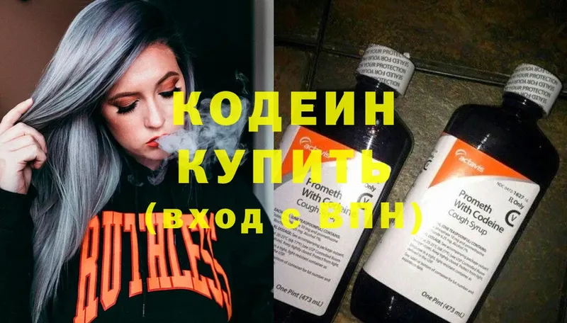 Codein Purple Drank  omg сайт  Верхняя Салда  купить  